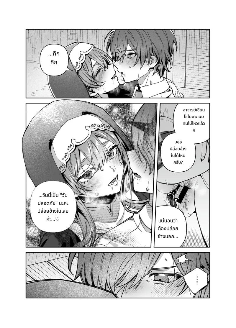 พี่สาวไม่สวด